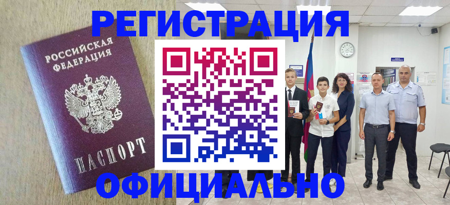 временная регистрация купить в Пересвете