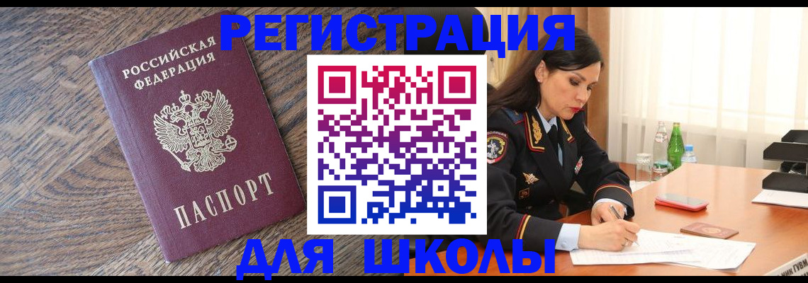прописка гарантия в Пересвете