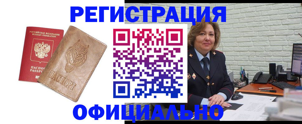 прописка иностранных граждан в Пересвете