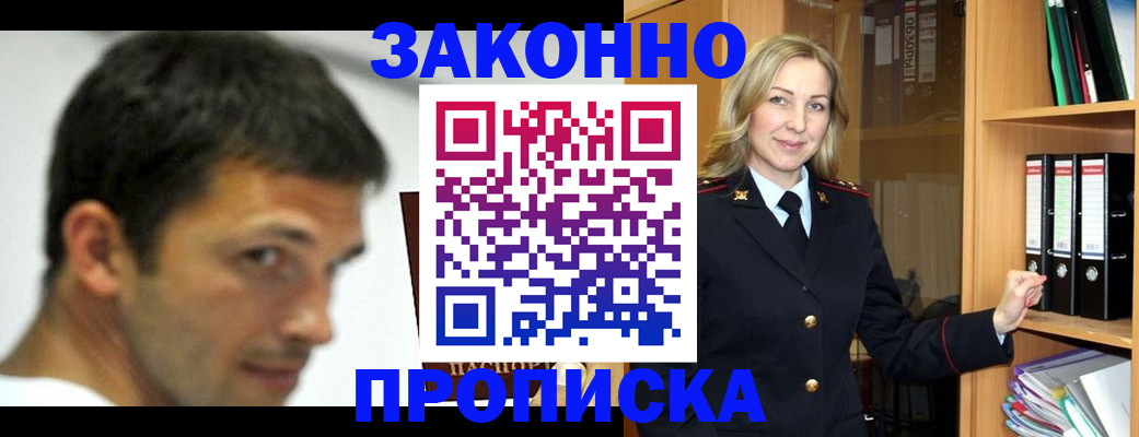 пропишу в квартире в Пересвете