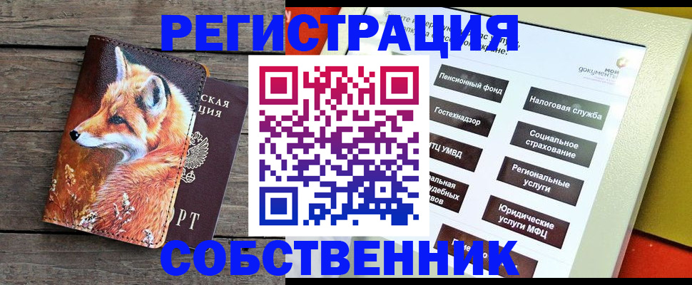 временная регистрация адрес в Пересвете